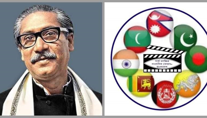 'চলচ্চিত্রে বঙ্গবন্ধু' আলোচনা ও কালজয়ী গান উৎসব