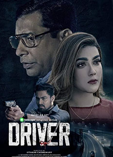 সিনেমার মতো ওয়েব সিরিজ 'ড্রাইভার'