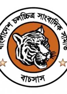 বাচসাস থেকে ১০ সদস্যের পদ বাতিল