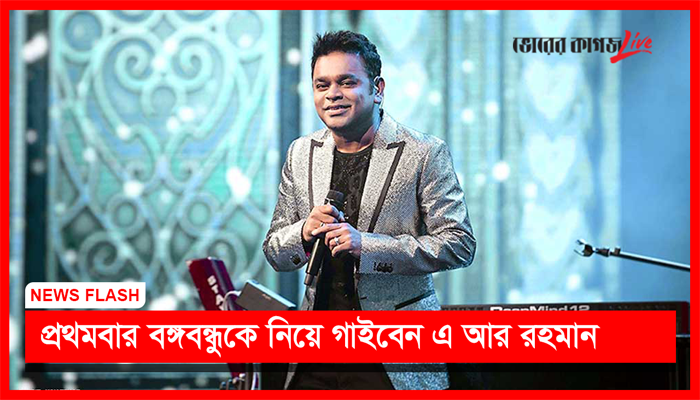 নিউজ ফ্ল্যাশ