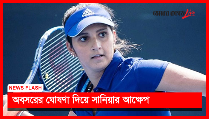 নিউজ ফ্ল্যাশ