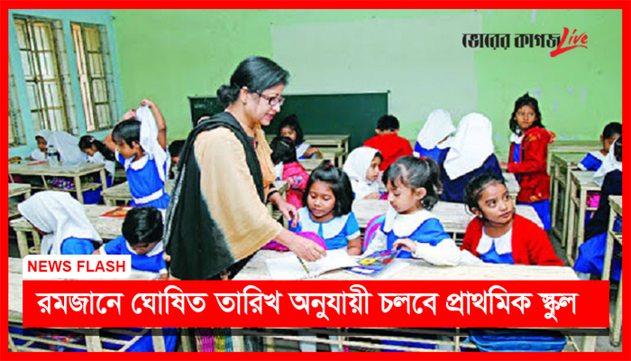 নিউজ ফ্ল্যাশ