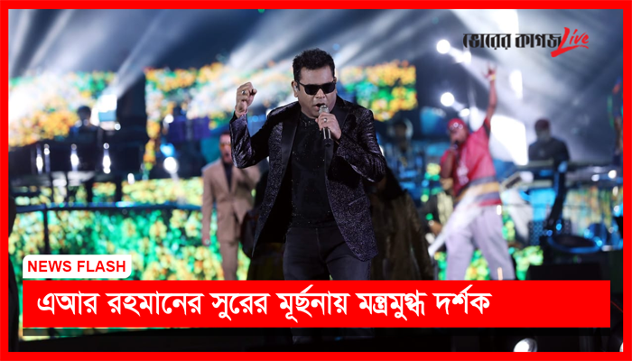 নিউজ ফ্ল্যাশ