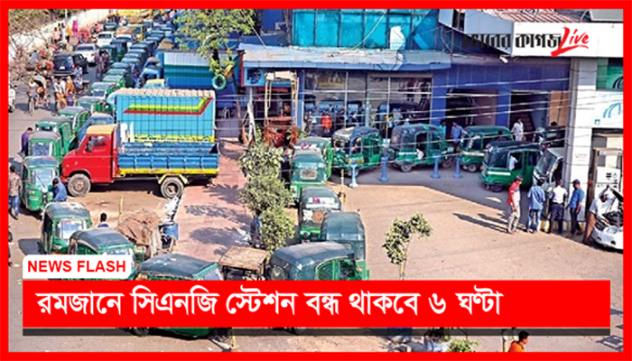 নিউজ ফ্ল্যাশ