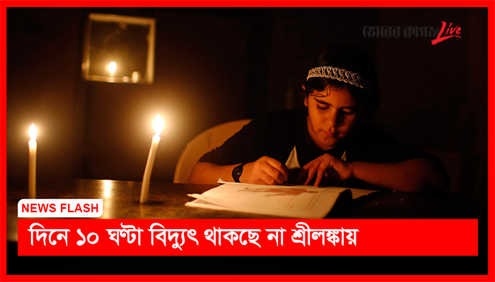 নিউজ ফ্ল্যাশ