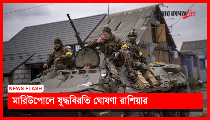 নিউজ ফ্ল্যাশ