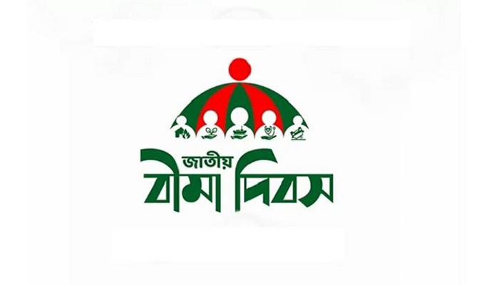 আজ জাতীয় বিমা দিবস: মানুষের আস্থাহীনতাই বিমা খাতের বড় চ্যালেঞ্জ