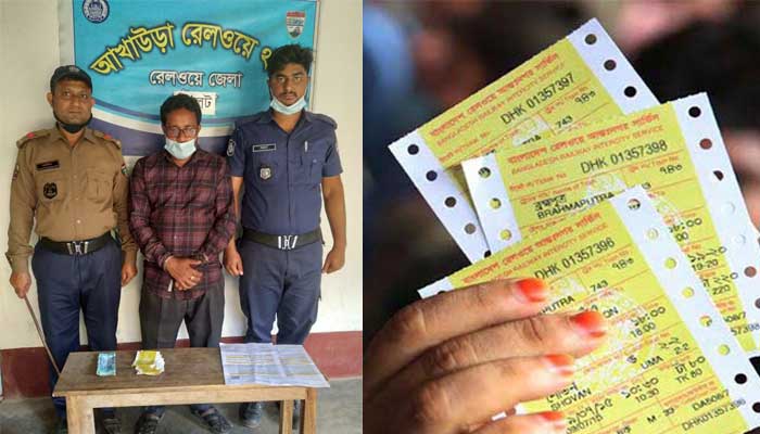 আখাউড়ায় ট্রেনের টিকিটসহ কালোবাজারি আটক