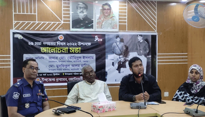আটোয়ারীতে গণহত্যা দিবস উপলক্ষে আলোচনা সভা অনুষ্ঠিত