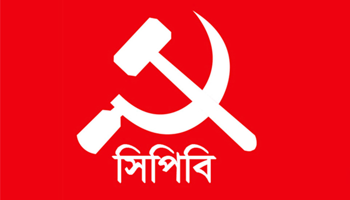 ৬ মার্চ সিপিবির ৭৪তম প্রতিষ্ঠাবার্ষিকী