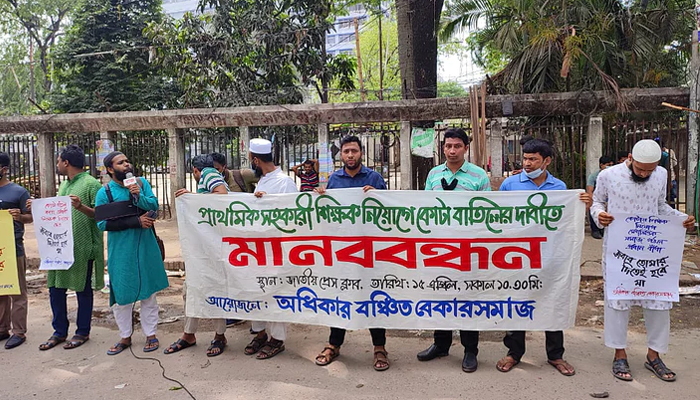 প্রাথমিকের শিক্ষক নিয়োগে কোটা বাতিলের দাবি