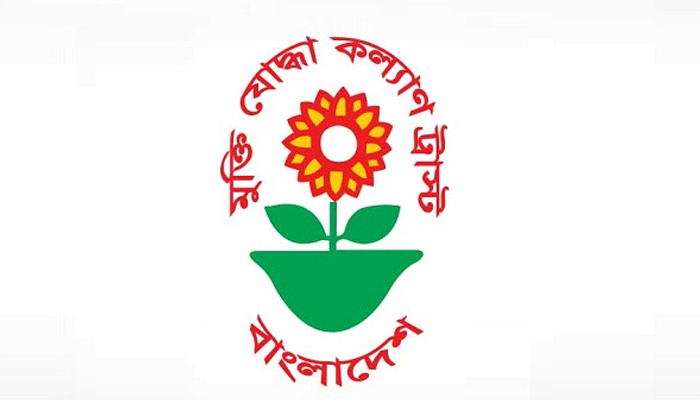 মুক্তিযোদ্ধা কল্যাণ ট্রাস্টের সম্পত্তির পরিমাণ ৩৯২ কোটি টাকা