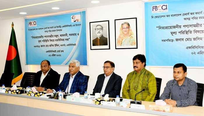রমজানে বাজার তদারকিতে এফবিসিসিআই