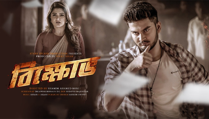 বাংলাদেশের ছাত্র আন্দোলনের গল্পের সিনেমায় শ্রাবন্তী ও রজতাভ