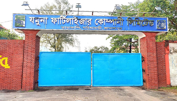 গ্যাস সংকট কাটিয়ে যমুনা সারকারখানার উৎপাদন শুরু