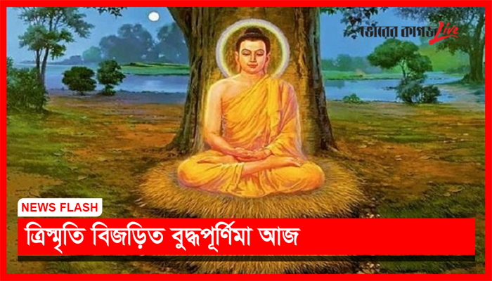 নিউজ ফ্ল্যাশ