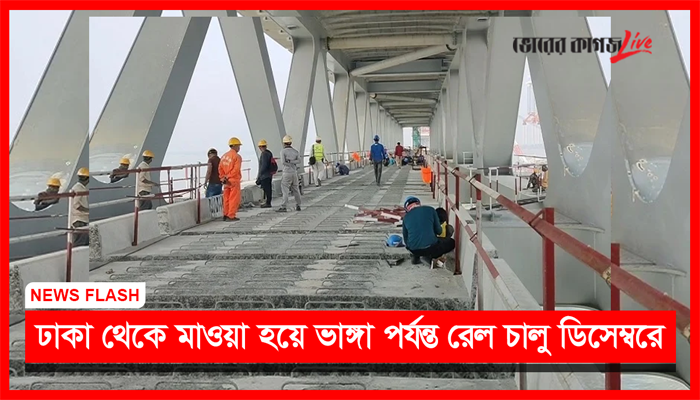 নিউজ ফ্ল্যাশ