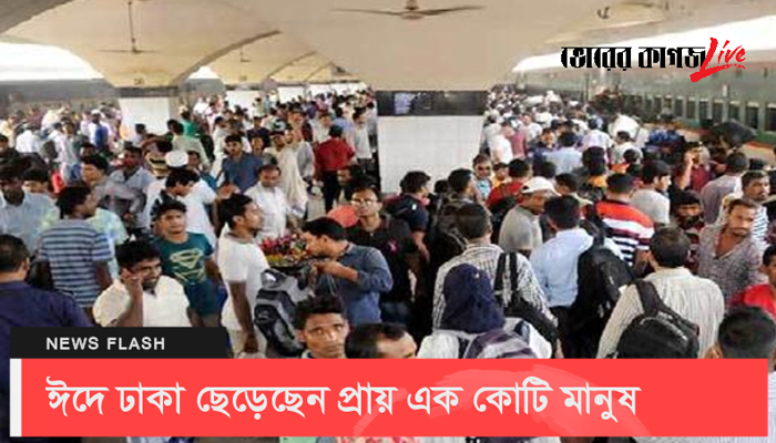 নিউজ ফ্ল্যাশ