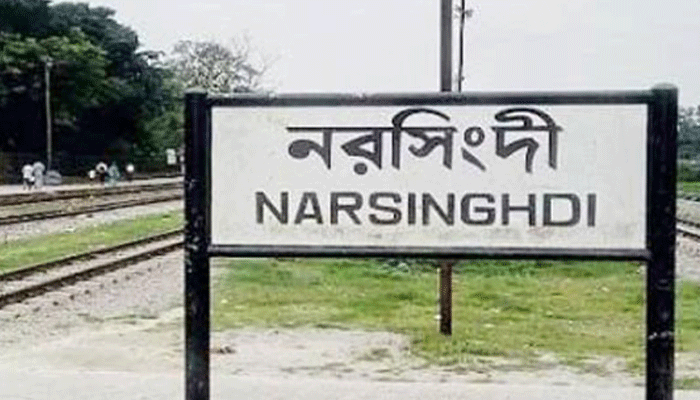 নরসিংদী রেলস্টেশনে তরুণীকে হেনস্তাকারী একজন আটক