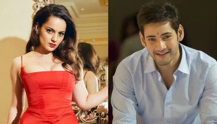 মহেশ বাবুর বিস্ফোরক মন্তব্য নিয়ে মুখ খুললেন কঙ্গনা