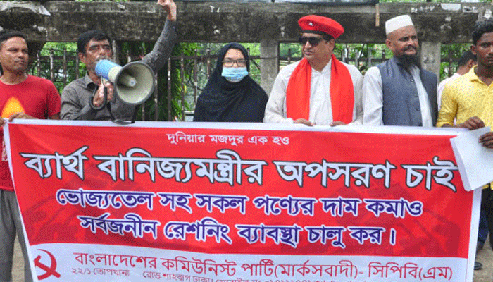 বাণিজ্যমন্ত্রীর পদত্যাগের দাবিতে বামেদের বিক্ষোভে পুলিশের বাঁধা, ধস্তাধস্তি