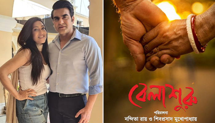 সারা ভারত জুড়ে মুক্তি পাচ্ছে ‘বেলাশুরু’
