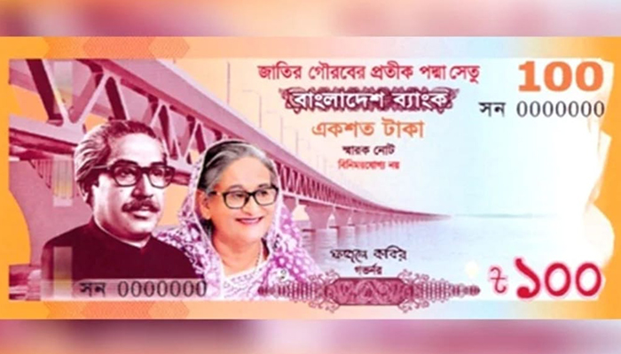 পদ্মা সেতুর স্মারক নোট বাজারে আসবে রবিবার