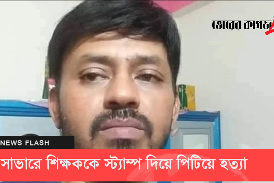 নিউজ ফ্ল্যাশ
