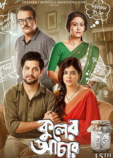 মধুমিতার সঙ্গে প্রথমবার জুটি বাঁধলেন বিক্রম