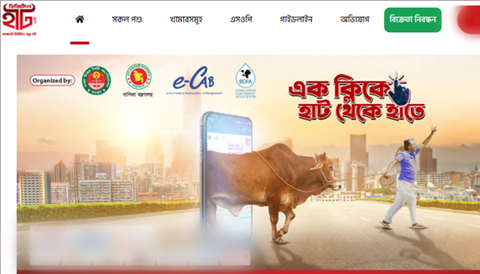 অনলাইনে কেনা কোরবানির পশু পছন্দ না হলে টাকা ফেরত