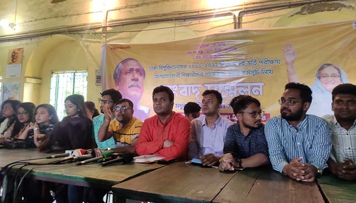 ঢাবি খ ইউনিটের ভর্তি পরীক্ষার ফল সোমবার