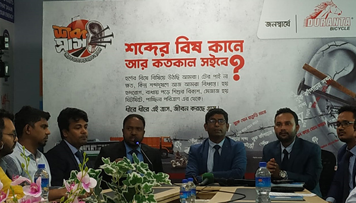 শব্দদূষণ রোধে জনসচেতনতায় 'শব্দত্রাস'