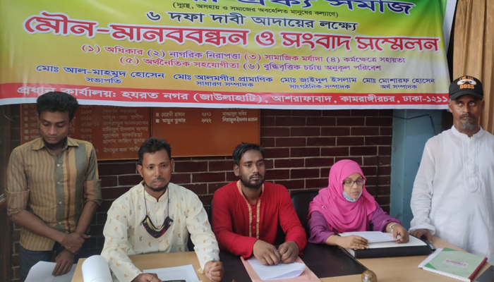 ছয় দফা দাবিতে প্রতিবন্ধী ঐক্য সমাজের সংবাদ সম্মেলন