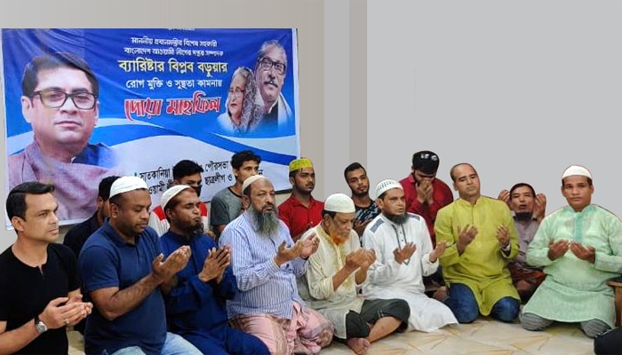 ব্যারিস্টার বিপ্লব বড়ুয়ার রোগমুক্তি কামনায় দোয়া ও মিলাদ মাহফিল