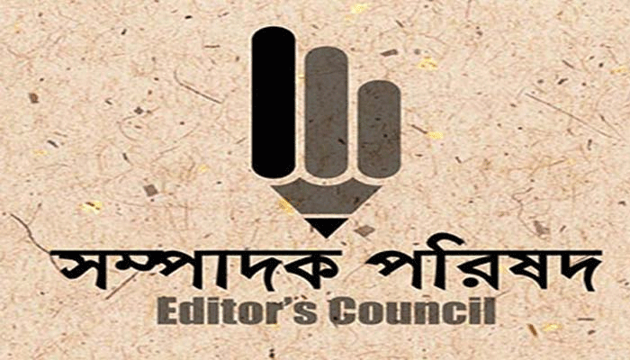 পত্রিকার ডিজিটাল কনটেন্ট নিয়ে বিতর্কের সুযোগ নেই: সম্পাদক পরিষদ