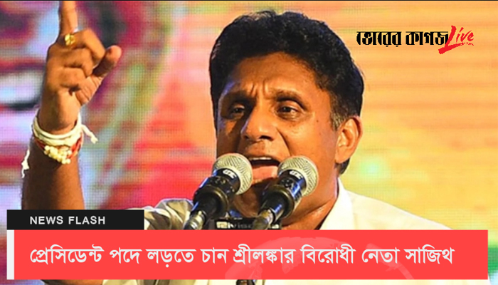 নিউজ ফ্ল্যাশ