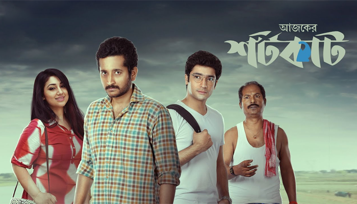 সেপ্টেম্বরে কলকাতায় মুক্তি পাচ্ছে অপু বিশ্বাসের প্রথম ছবি