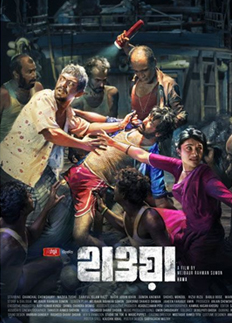 দেশের ২৪ প্রেক্ষাগৃহে ‘হাওয়া’ সিনেমা মুক্তি