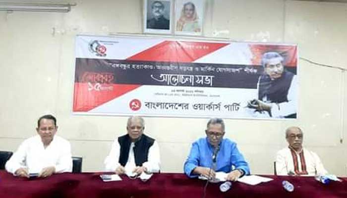 সুবিধাভোগীরাই বঙ্গবন্ধু হত্যাকাণ্ডে জড়িত : আমু