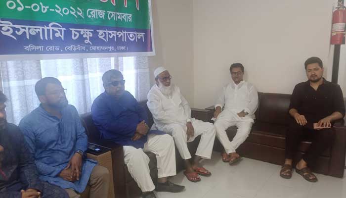 রাজধানীর বসিলায় ইসলামী চক্ষু হাসপাতাল উদ্বোধন