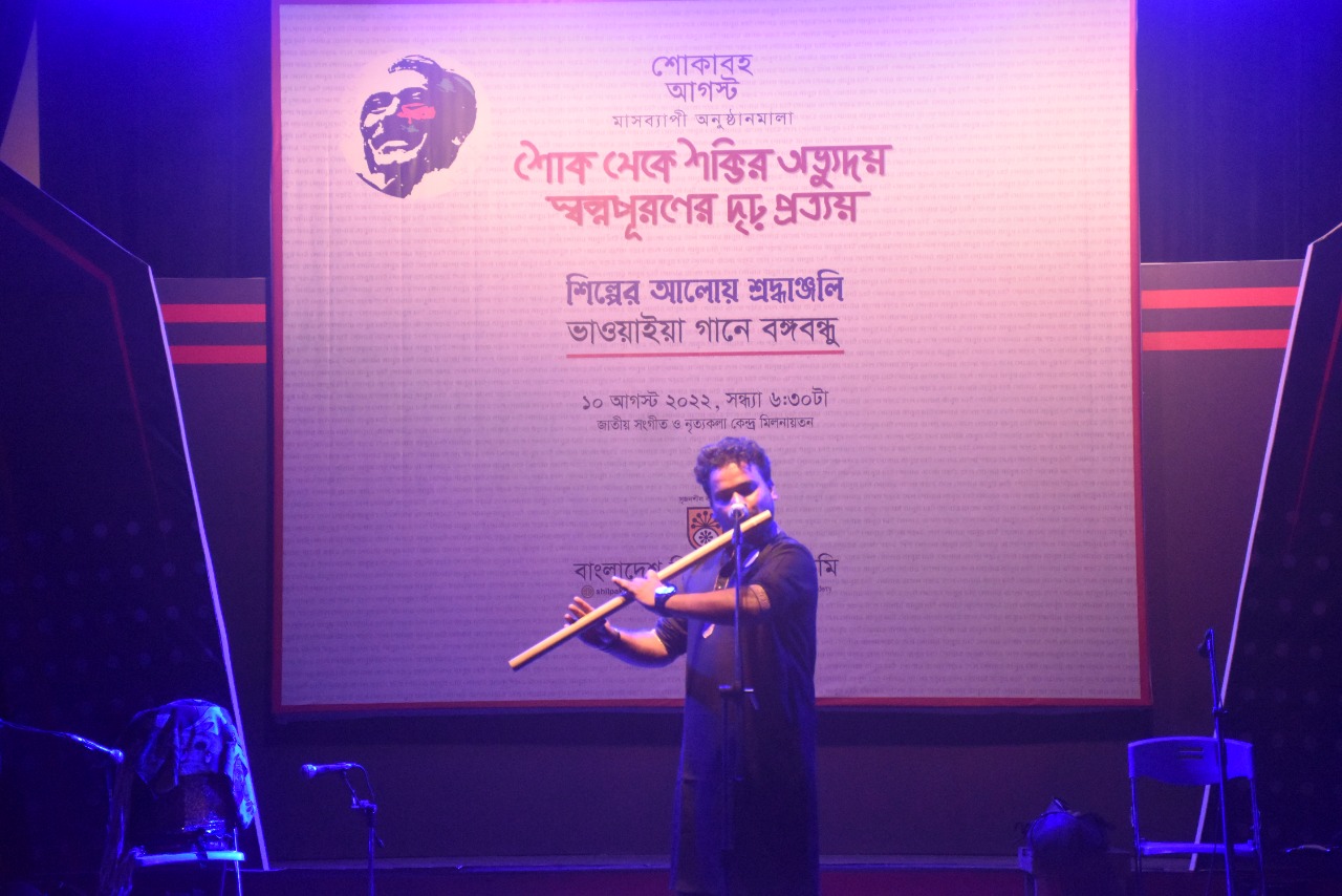 শিল্পের আলোয় শ্রদ্ধাঞ্জলি: ভাওয়াইয়া গানে বঙ্গবন্ধু