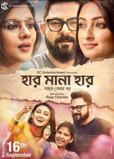 মেয়েকে নিয়ে একার লড়াই সোহমের, ফের বিয়ের পিঁড়িতে!