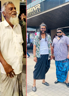 লুঙ্গি পরায় বৃদ্ধকে অপমান, সিনেপ্লেক্সে দর্শক-তারকাদের প্রতিবাদ