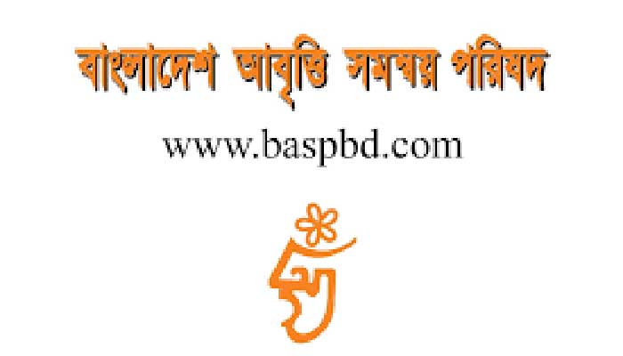 আবৃত্তি সমন্বয় পরিষদকে দুই কোটি টাকা দিলেন প্রধানমন্ত্রী
