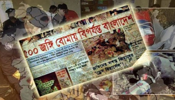 সিরিজ বোমা হামলা: ১৭ বছরেও শেষ হয়নি বিচার