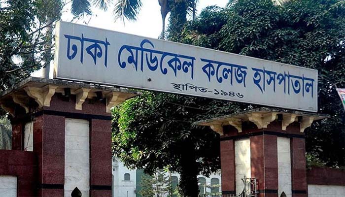ঢামেক ইন্টার্ন চিকিৎসকদের কর্মবিরতি প্রত্যাহার
