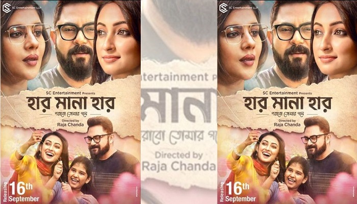 মেয়েকে নিয়ে একার লড়াই সোহমের, ফের বিয়ের পিঁড়িতে!