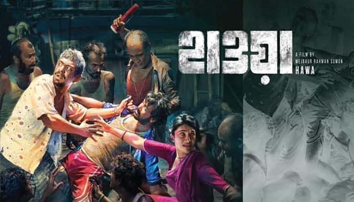 ‘হাওয়া’র বিরুদ্ধে মামলা প্রত্যাহারের ব্যবস্থা নেয়া হয়েছে: তথ্যমন্ত্রী