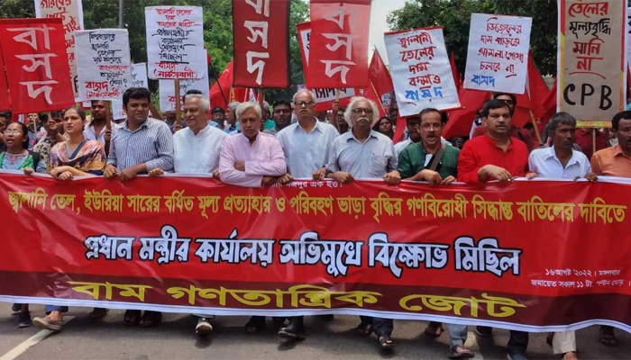 ২৫ আগস্ট সারাদেশে অর্ধদিবস হরতাল ডেকেছে বাম জোট