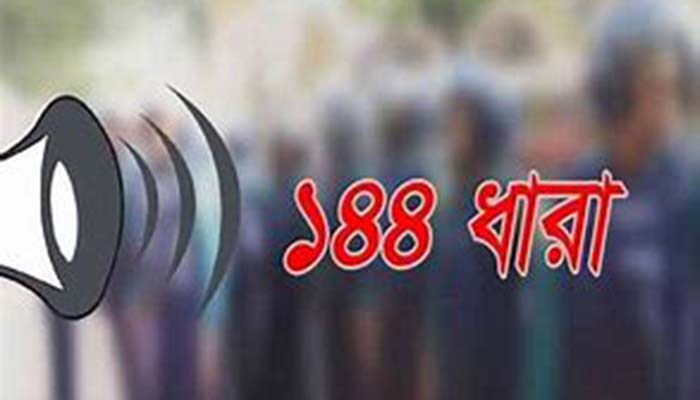একই স্থানে বিএনপি ও আ.লীগের সমাবেশ: ফেনীতে ১৪৪ ধারা